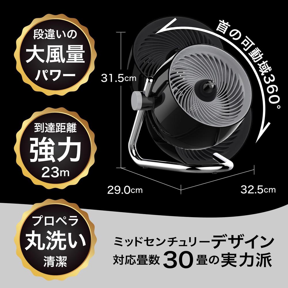 ボルネード サーキュレーター モダンモデル PIVOT6-JP | TAKASHIMAYA
