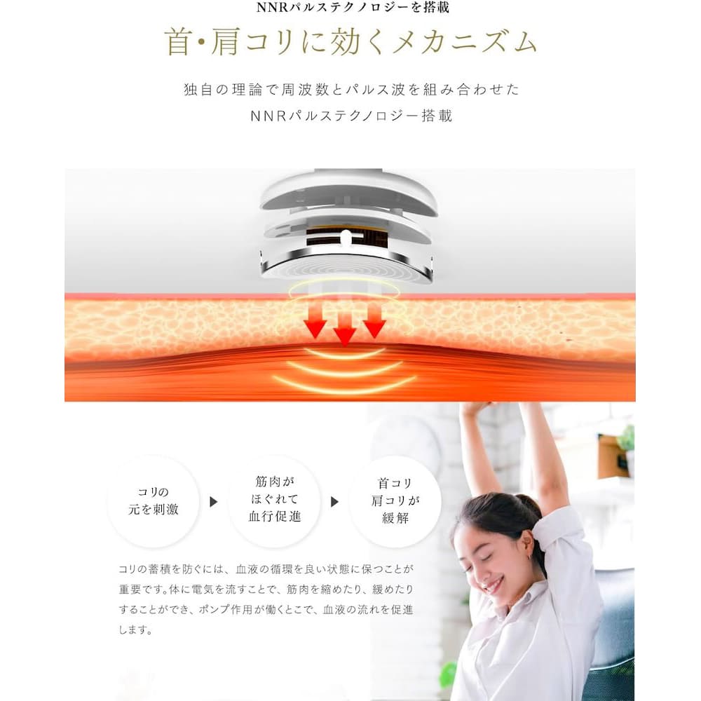 MYTREX EMS HEAT NECK MT-EHN22W ＜管理医療機器＞ | TAKASHIMAYA