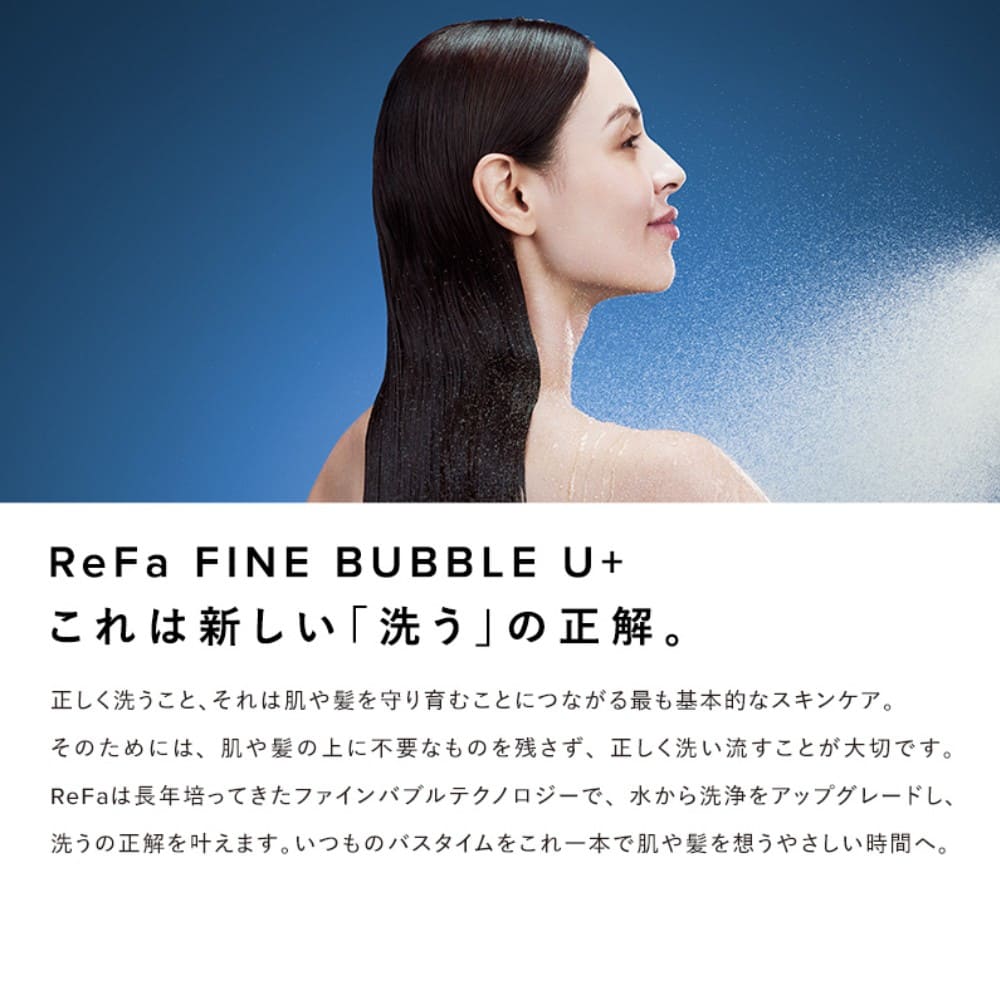 ReFa FINE BUBBLE U+ ホワイト RS-DE-02A | TAKASHIMAYA グルメ