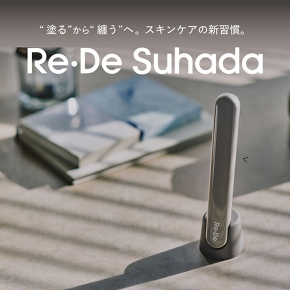 Re・De Suhada スティック美顔器 ヒュッゲグレー | TAKASHIMAYA グルメ
