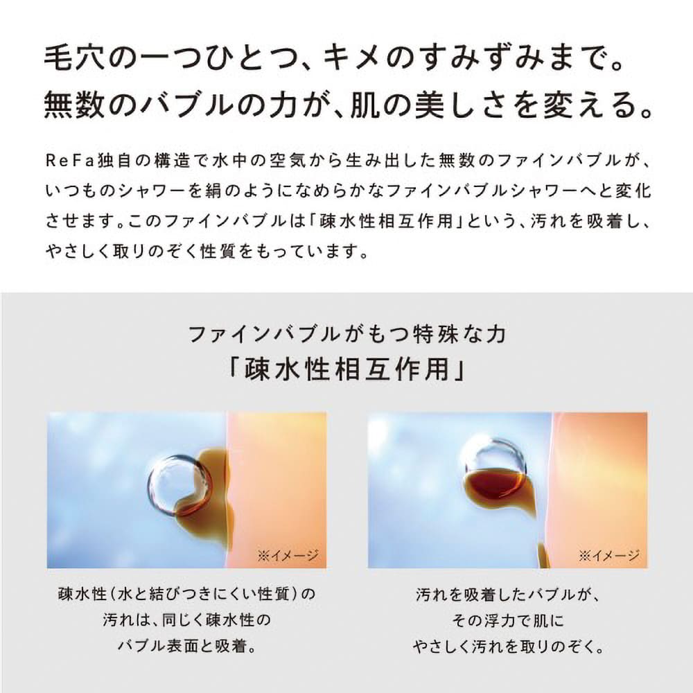 ReFa FINE BUBBLE U ホワイト RS-BH-02A | TAKASHIMAYA グルメ