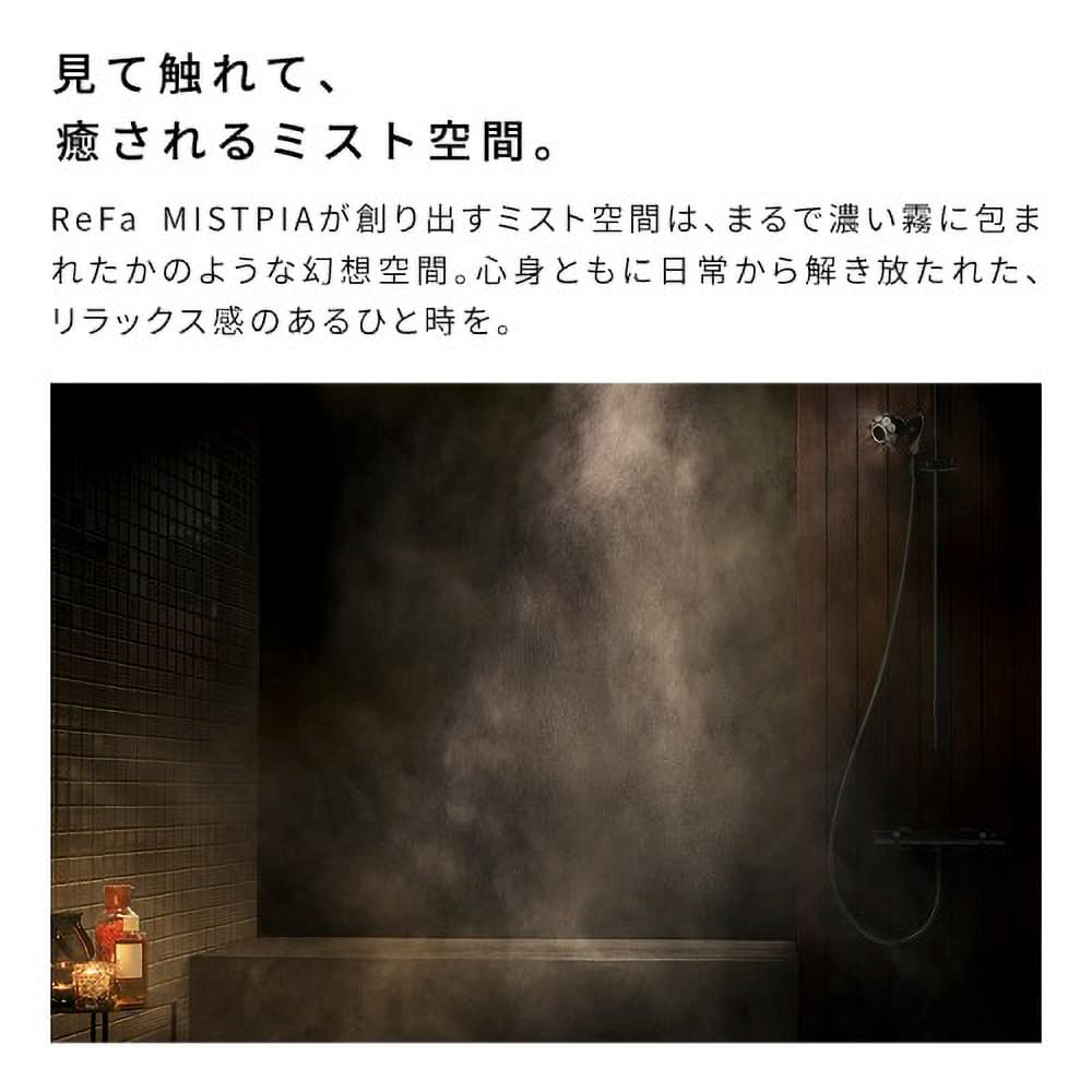 ReFa MISTPIA RS-BV-00A | TAKASHIMAYA グルメ＆コンフォート