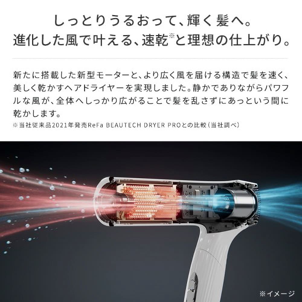 ReFa BEAUTECH DRYER SMART W ホワイト RE-AX-02A | TAKASHIMAYA
