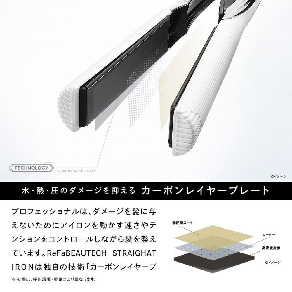 ReFa BEAUTECH STRAIGHT IRON RE-BM-02A | TAKASHIMAYA グルメ