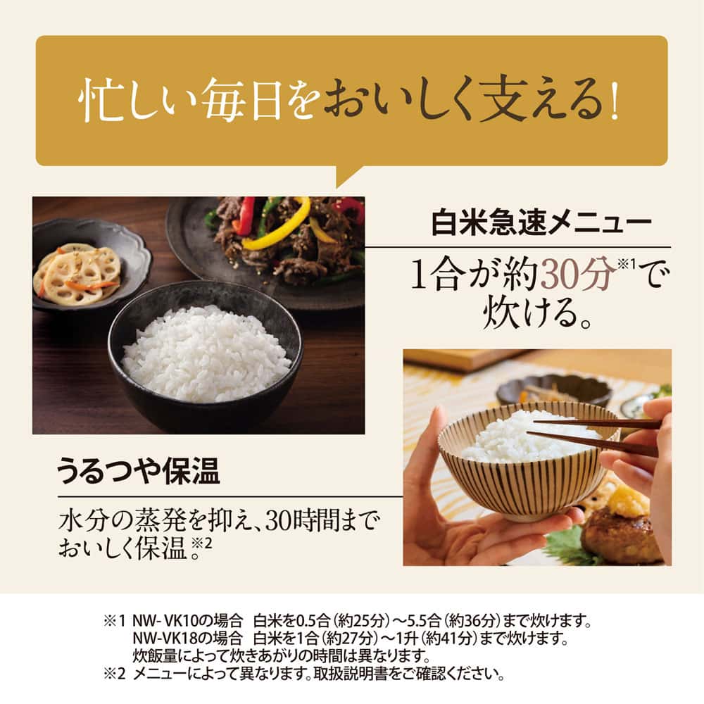 象印 IH炊飯ジャー NW-VK10 | TAKASHIMAYA グルメ＆コンフォート