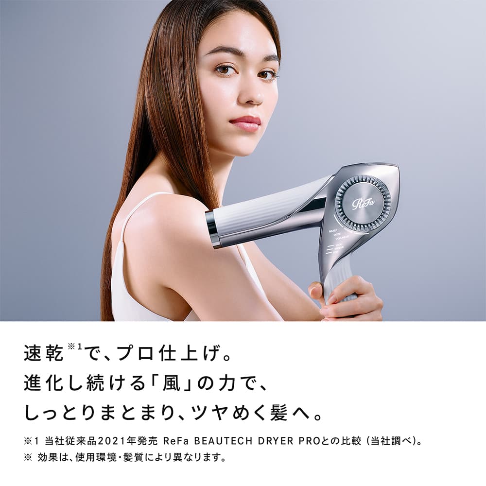ReFa BEAUTECH DRYER BX ホワイト RE-BQ-02A | TAKASHIMAYA グルメ