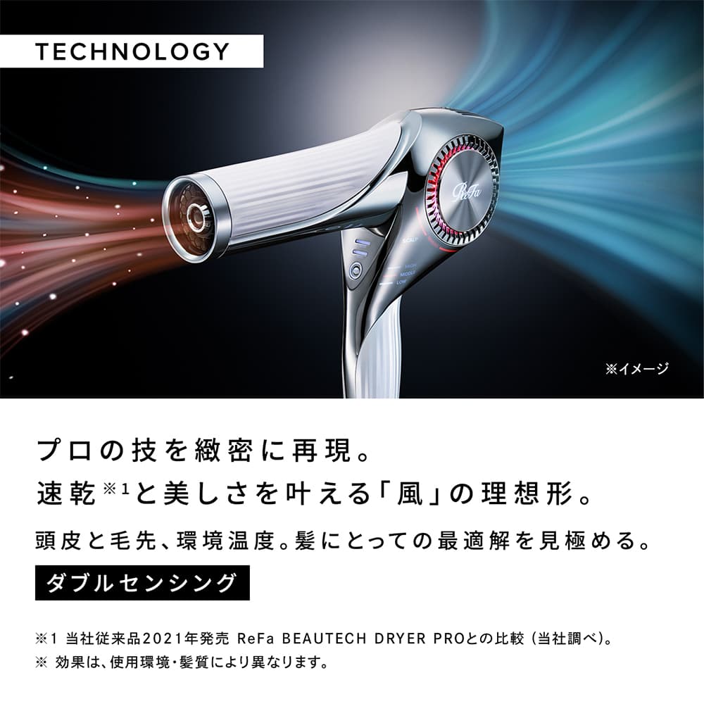 ReFa BEAUTECH DRYER BX ホワイト RE-BQ-02A | TAKASHIMAYA グルメ