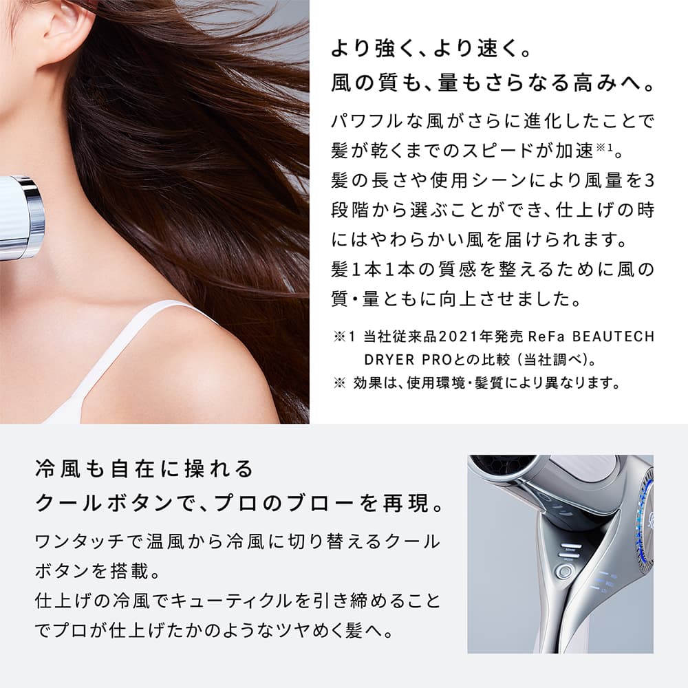 ReFa BEAUTECH DRYER BX ホワイト RE-BQ-02A | TAKASHIMAYA グルメ