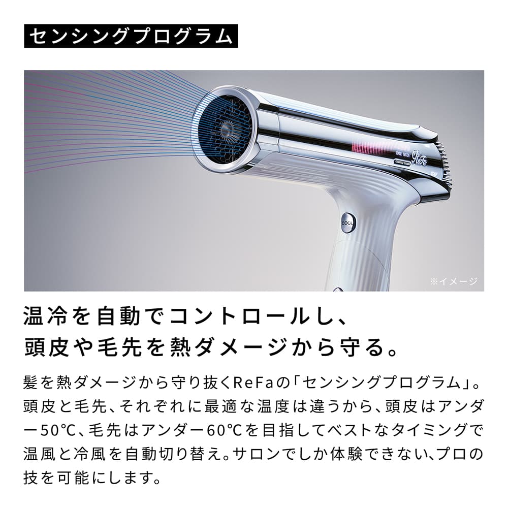 ReFa BEAUTECH DRYER S+ ホワイト RE-BC-02A | TAKASHIMAYA グルメ