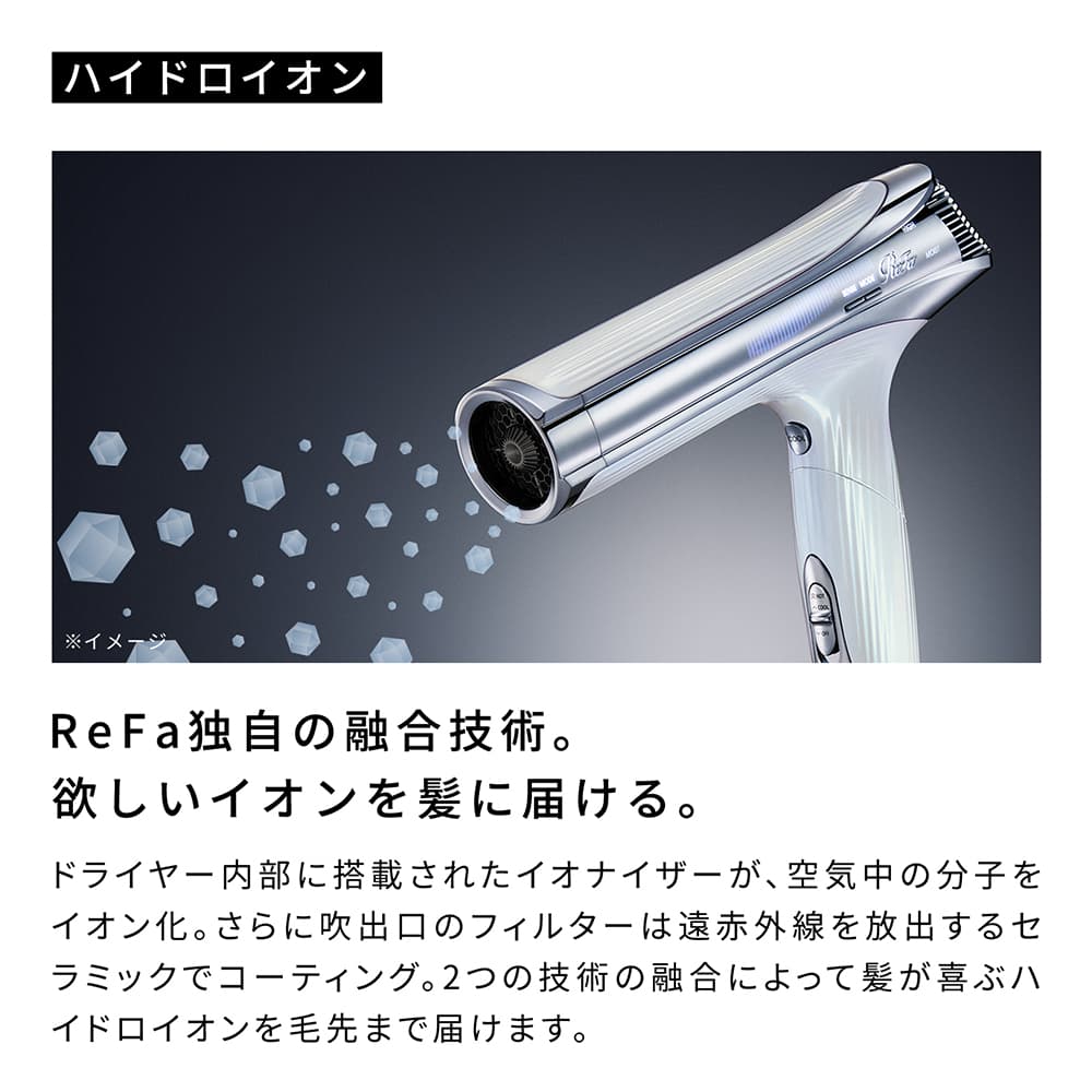 ReFa BEAUTECH DRYER S+ ホワイト RE-BC-02A | TAKASHIMAYA グルメ