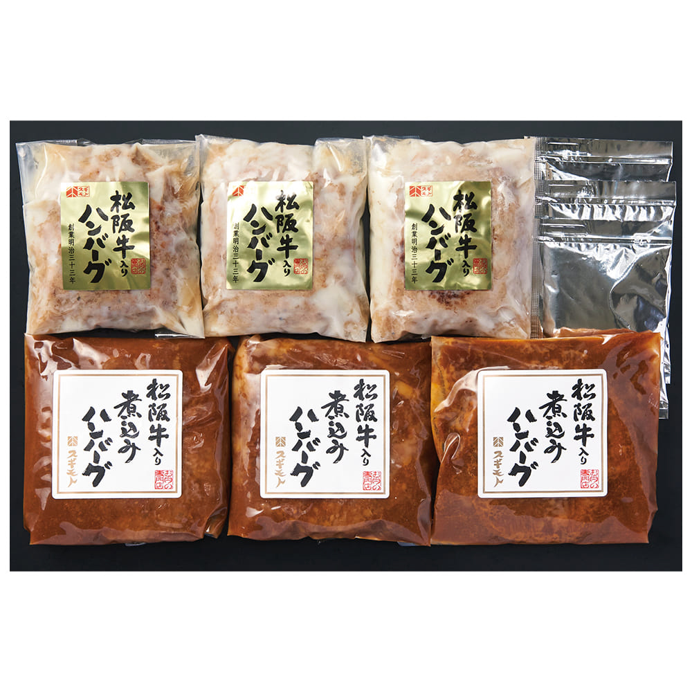 スギモト＞松阪牛入りハンバーグセット | TAKASHIMAYA グルメ