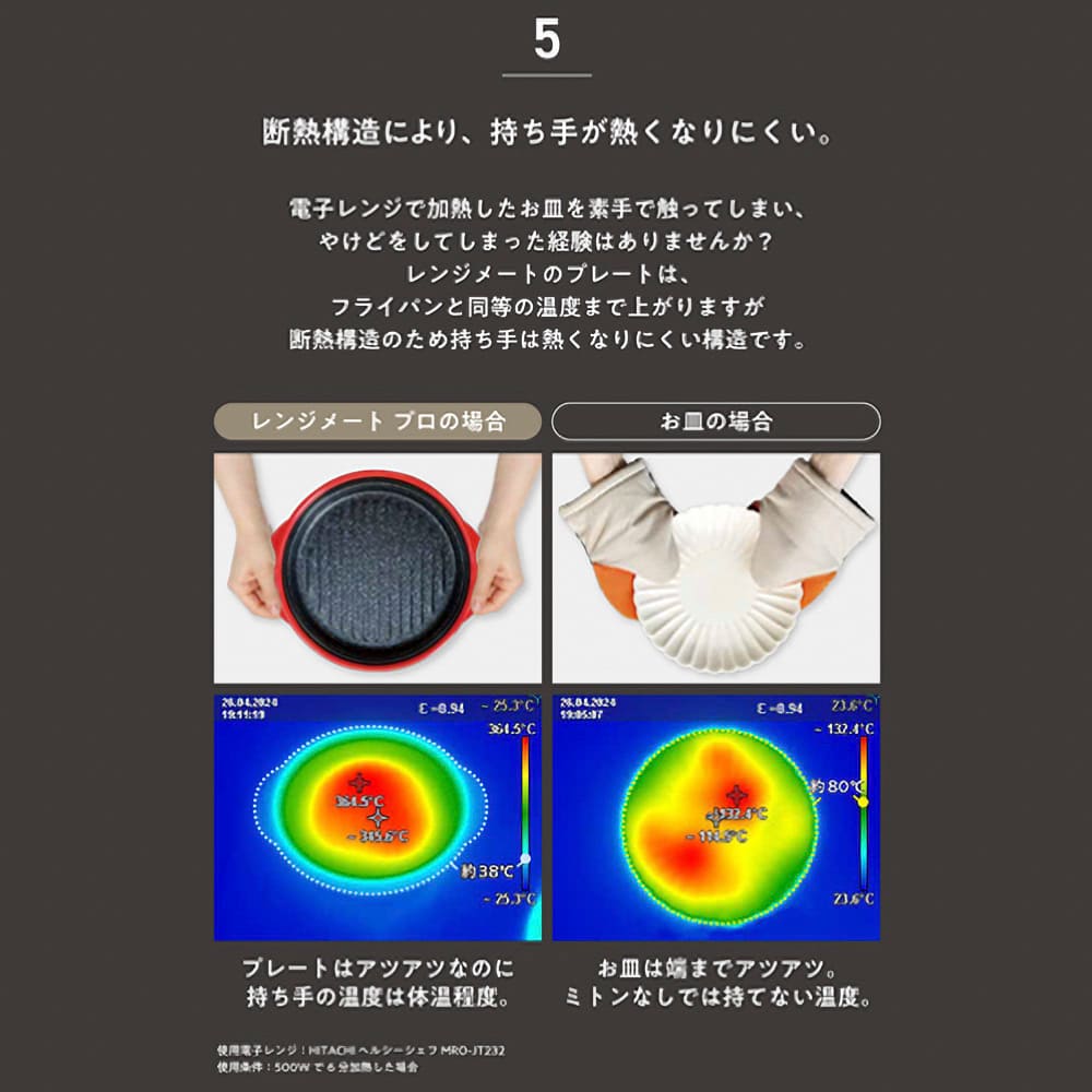 レンジメート プロ ブラック | TAKASHIMAYA グルメ＆コンフォート