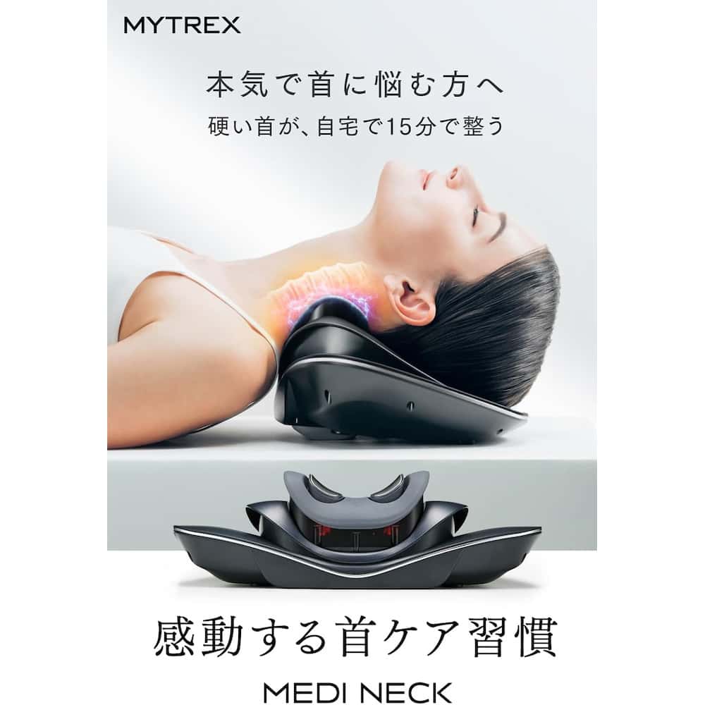MYTREX MEDI NECK MT-MDN24B | TAKASHIMAYA グルメ＆コンフォート