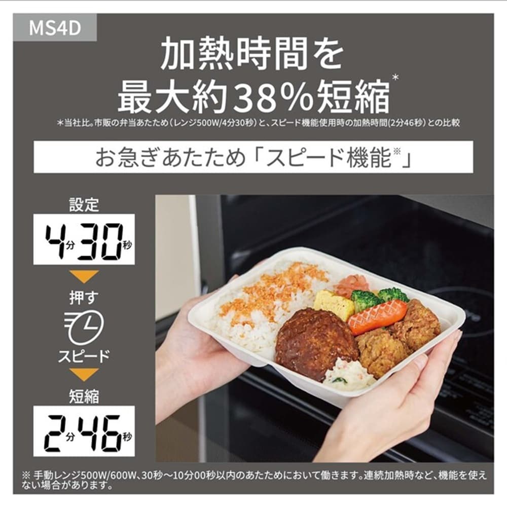 パナソニック オーブンレンジ オフホワイト NE-MS4D-W | TAKASHIMAYA