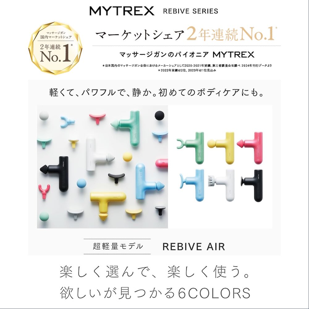 MYTREX REBIVE AIR イエロー MT-RBA-22Y | TAKASHIMAYA グルメ